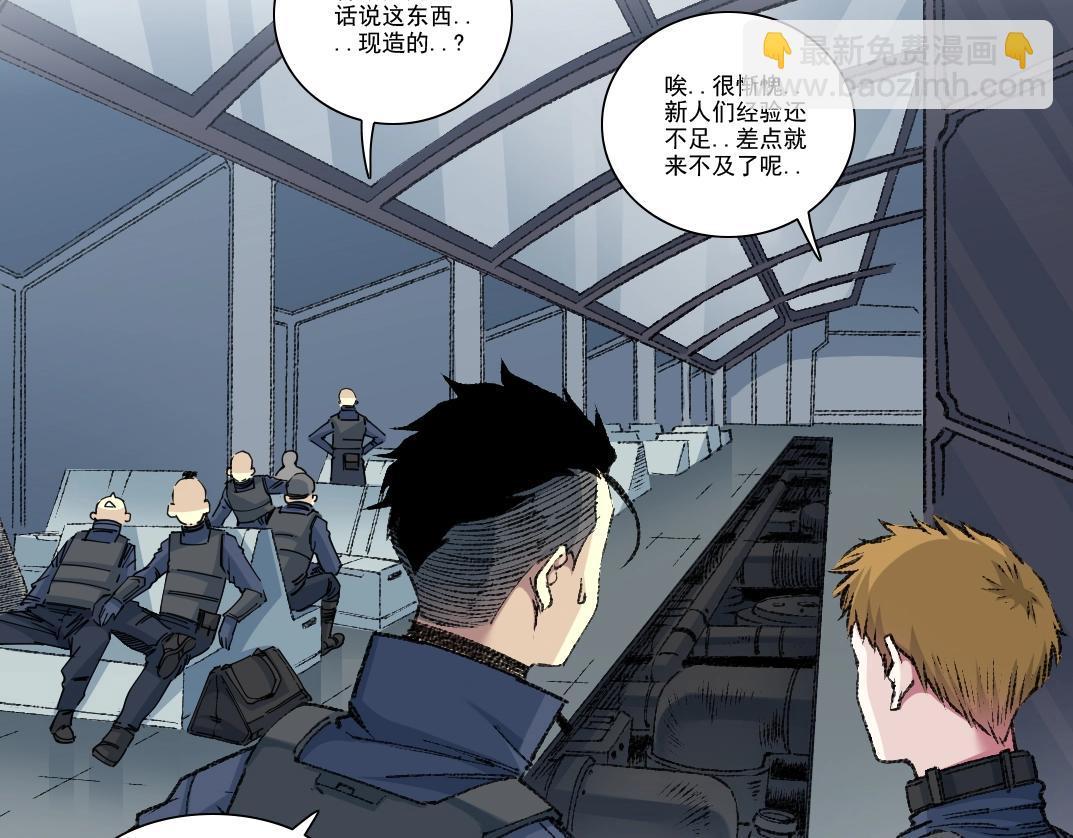 我打造了長生俱樂部 - 第266話 回家(2/2) - 4