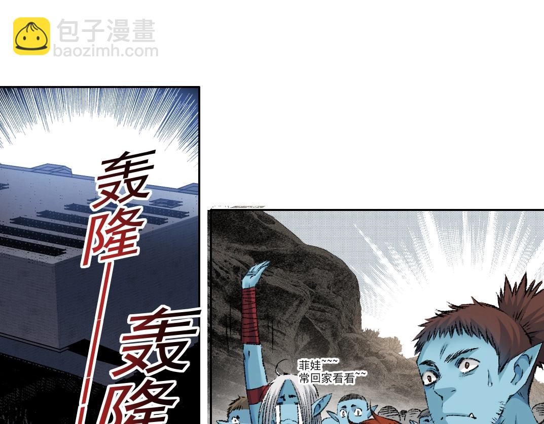 我打造了長生俱樂部 - 第266話 回家(2/2) - 6