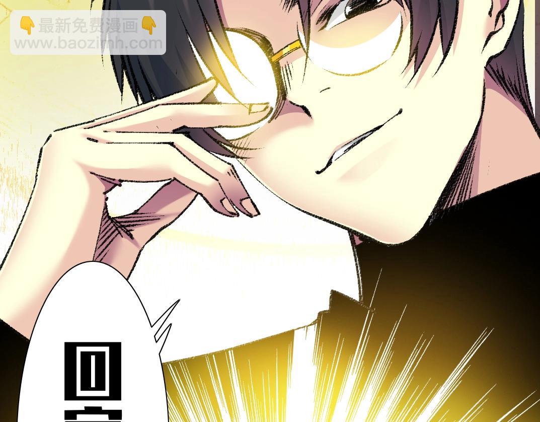 我打造了長生俱樂部 - 第266話 回家(2/2) - 3