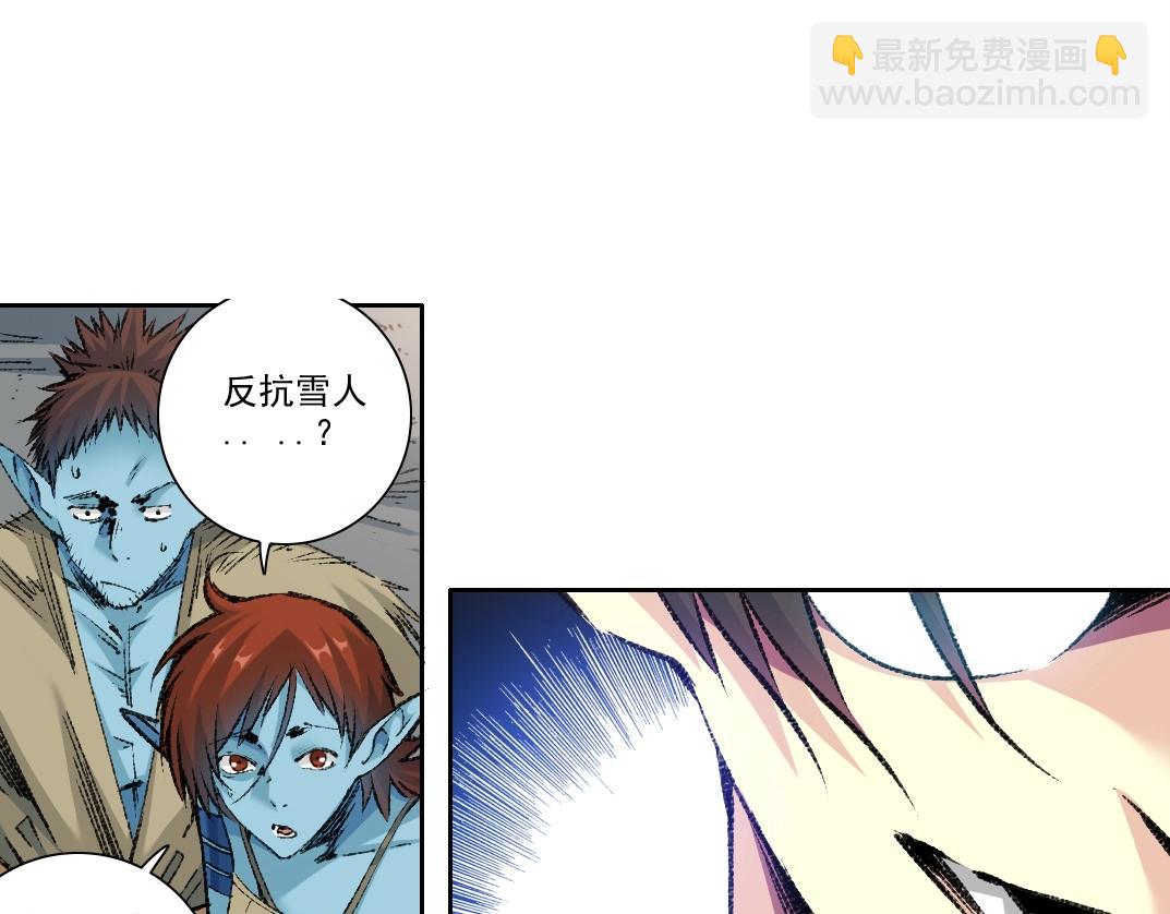 我打造了長生俱樂部 - 第266話 回家(1/2) - 1