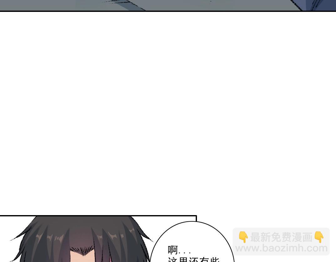 我打造了長生俱樂部 - 第267話 你就是個臭賣魚的！(1/2) - 4