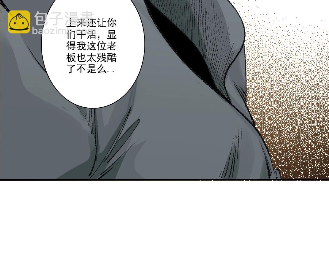 我打造了長生俱樂部 - 第267話 你就是個臭賣魚的！(1/2) - 7