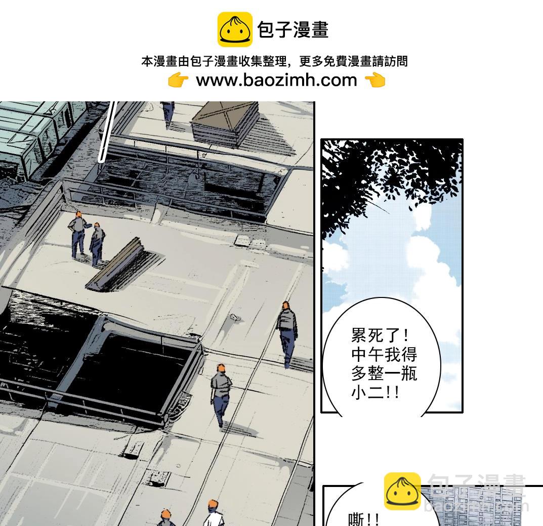 我打造了長生俱樂部 - 第268話 暴揍(1/2) - 2