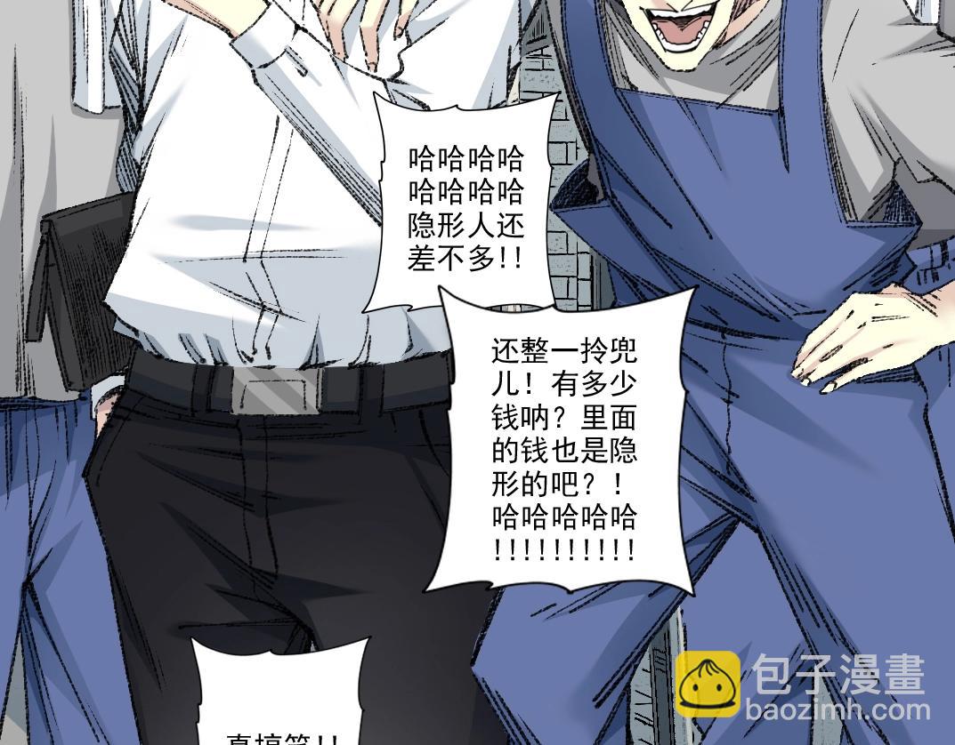 我打造了長生俱樂部 - 第268話 暴揍(1/2) - 4