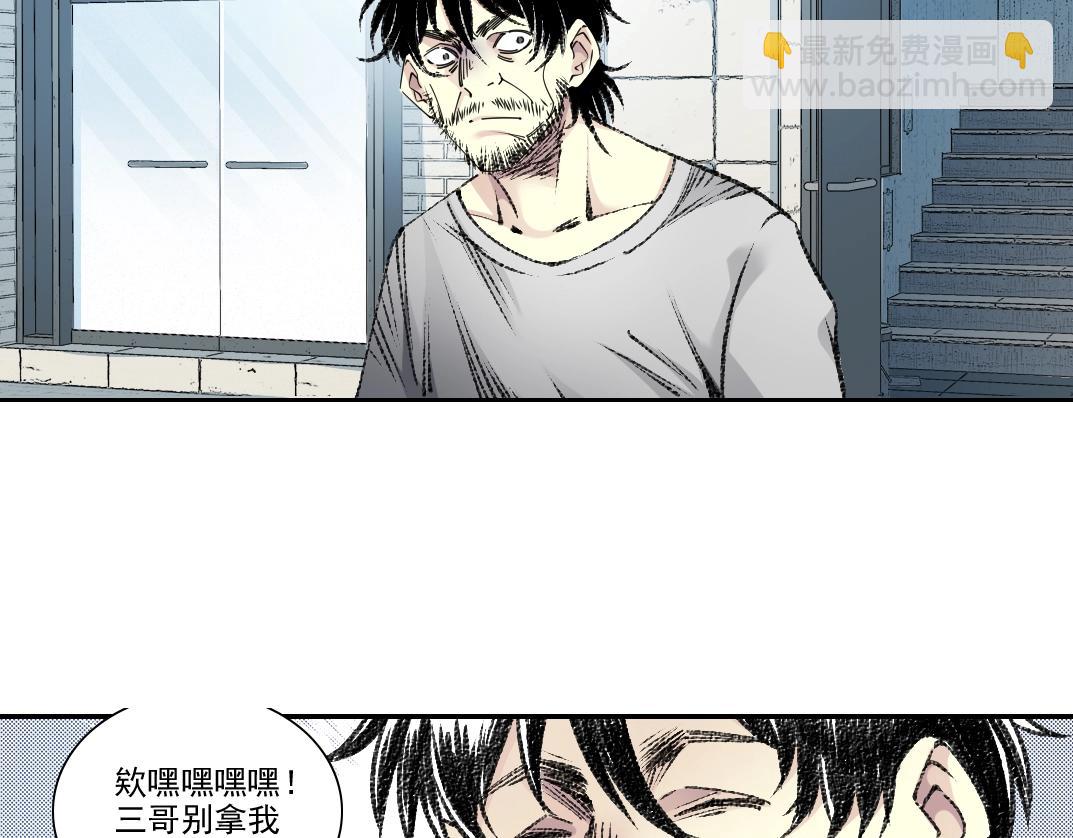 我打造了長生俱樂部 - 第268話 暴揍(1/2) - 6