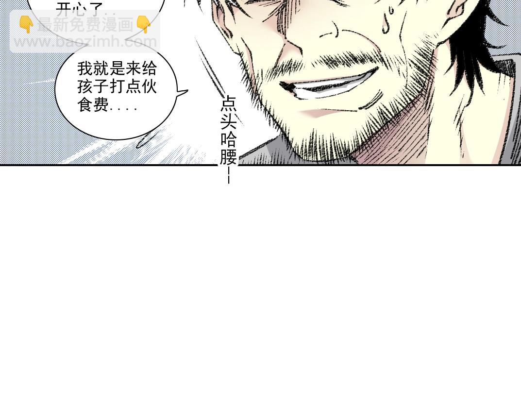 我打造了長生俱樂部 - 第268話 暴揍(1/2) - 7