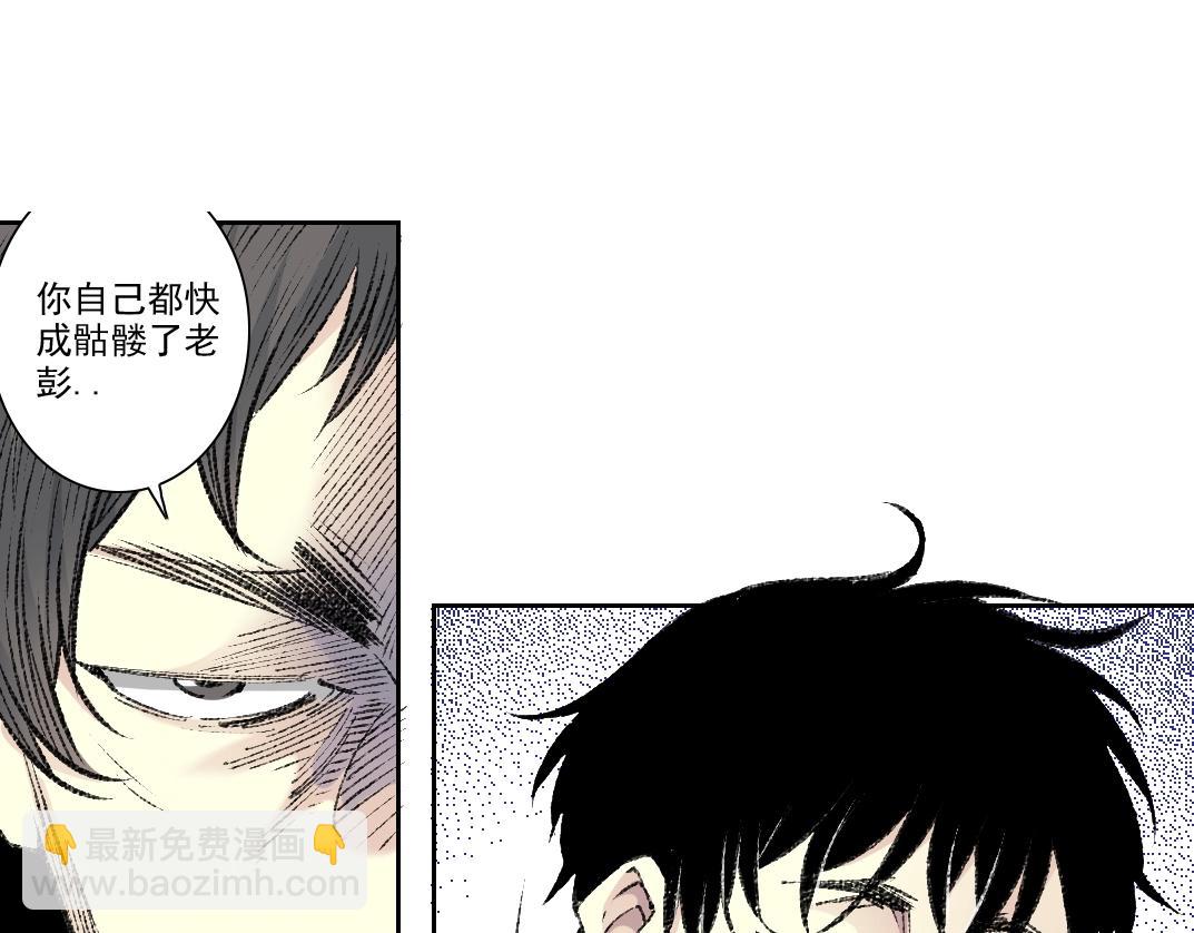 我打造了長生俱樂部 - 第268話 暴揍(1/2) - 8