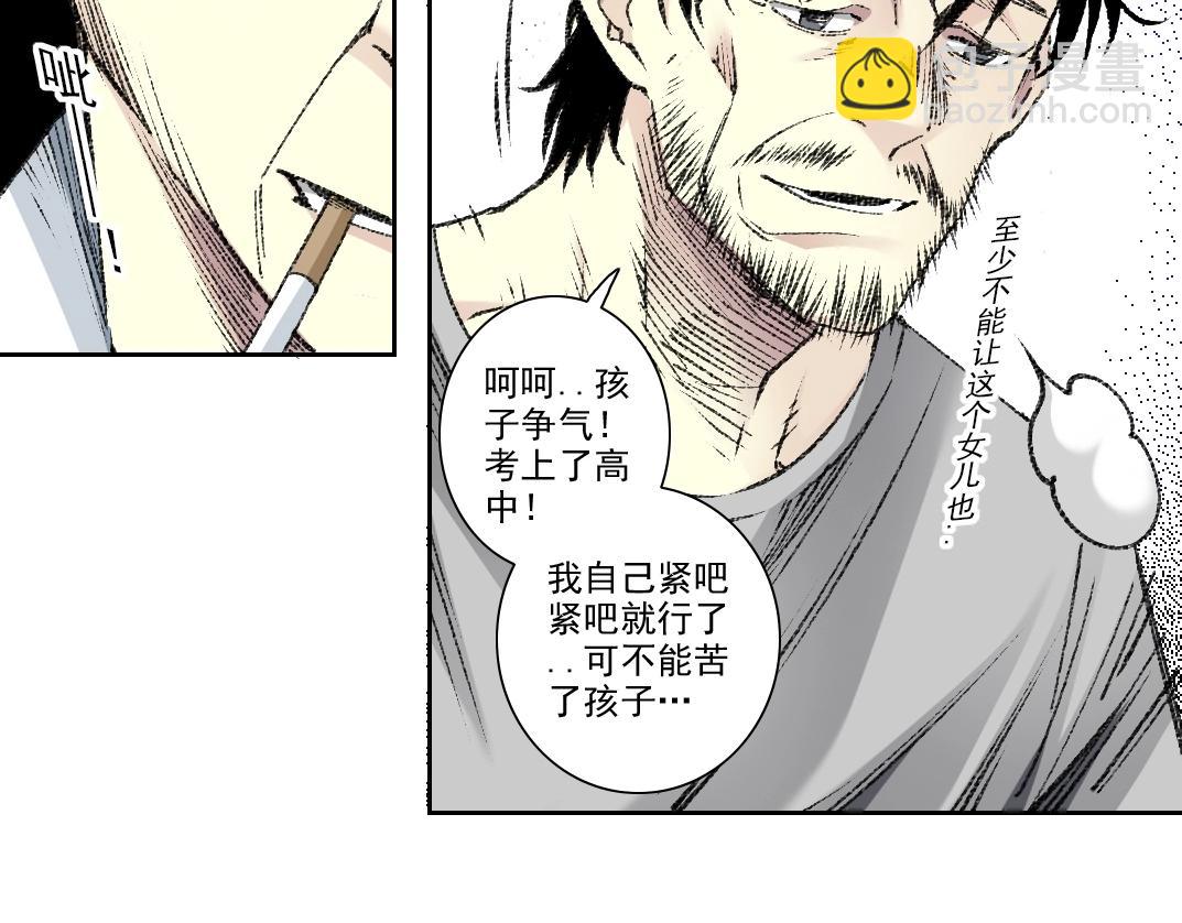 我打造了長生俱樂部 - 第268話 暴揍(1/2) - 1