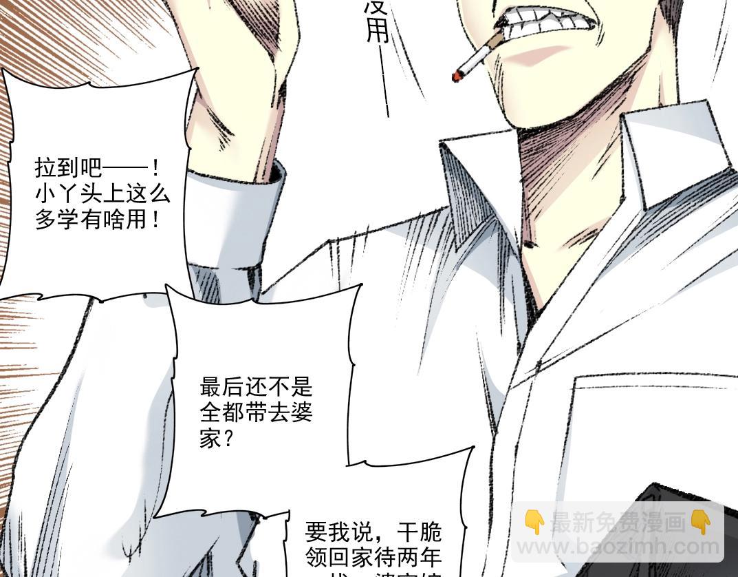 我打造了長生俱樂部 - 第268話 暴揍(1/2) - 3