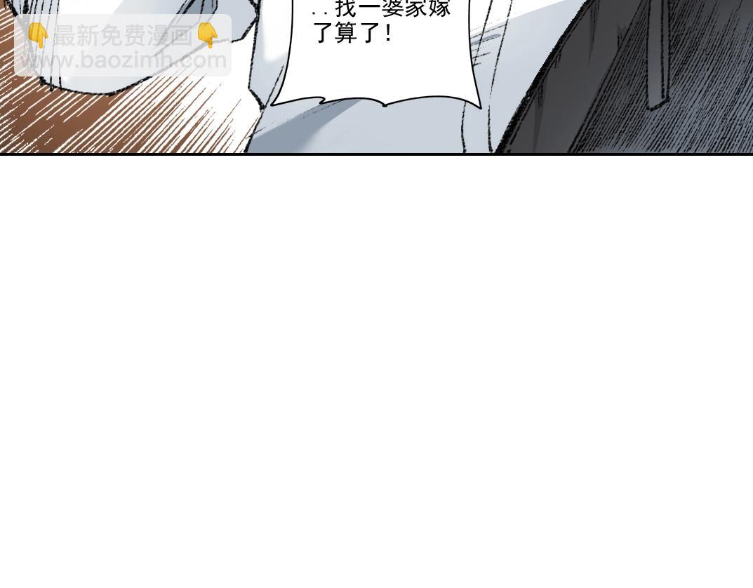 我打造了長生俱樂部 - 第268話 暴揍(1/2) - 4