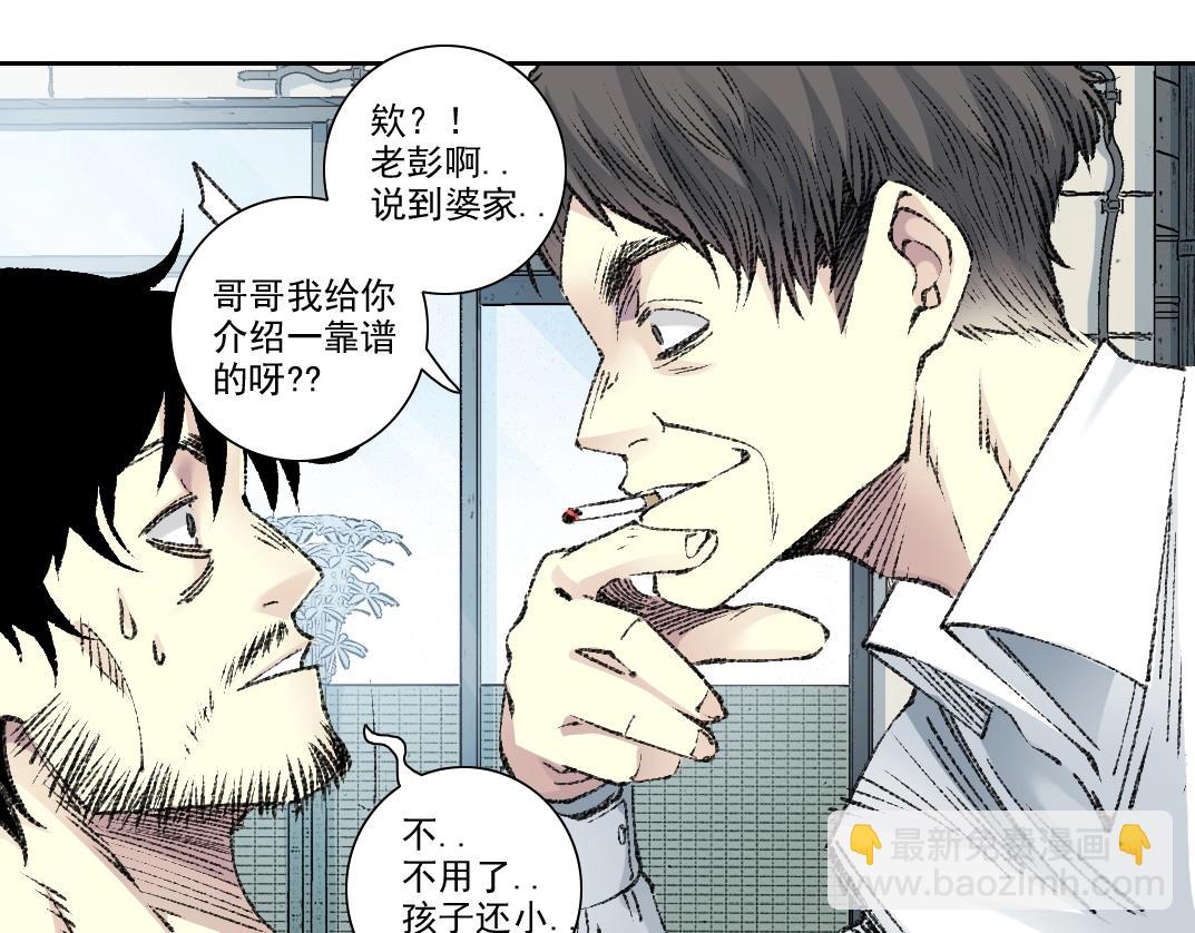 我打造了長生俱樂部 - 第268話 暴揍(1/2) - 5