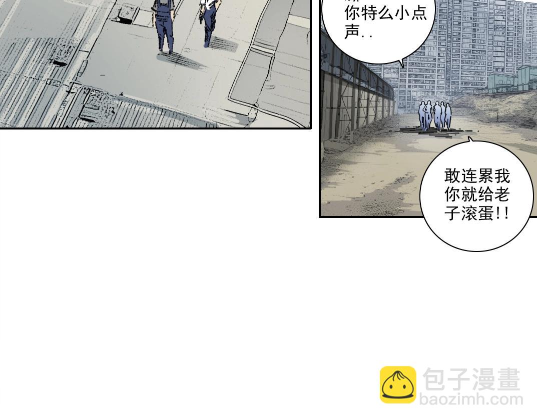 我打造了長生俱樂部 - 第268話 暴揍(1/2) - 3
