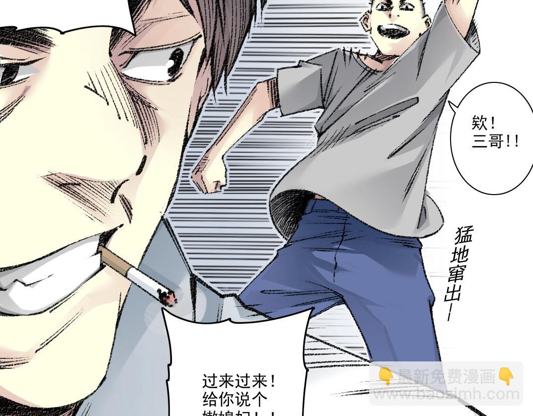 我打造了長生俱樂部 - 第268話 暴揍(1/2) - 8