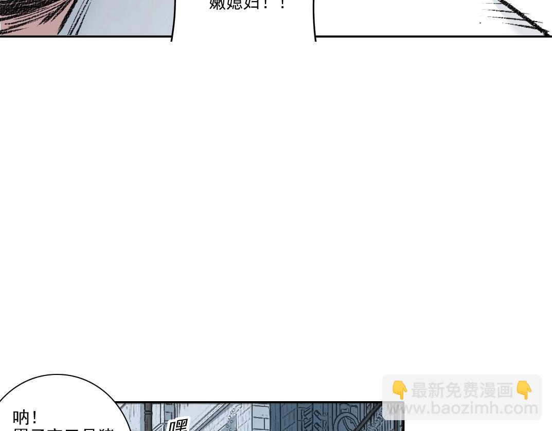 我打造了長生俱樂部 - 第268話 暴揍(1/2) - 1
