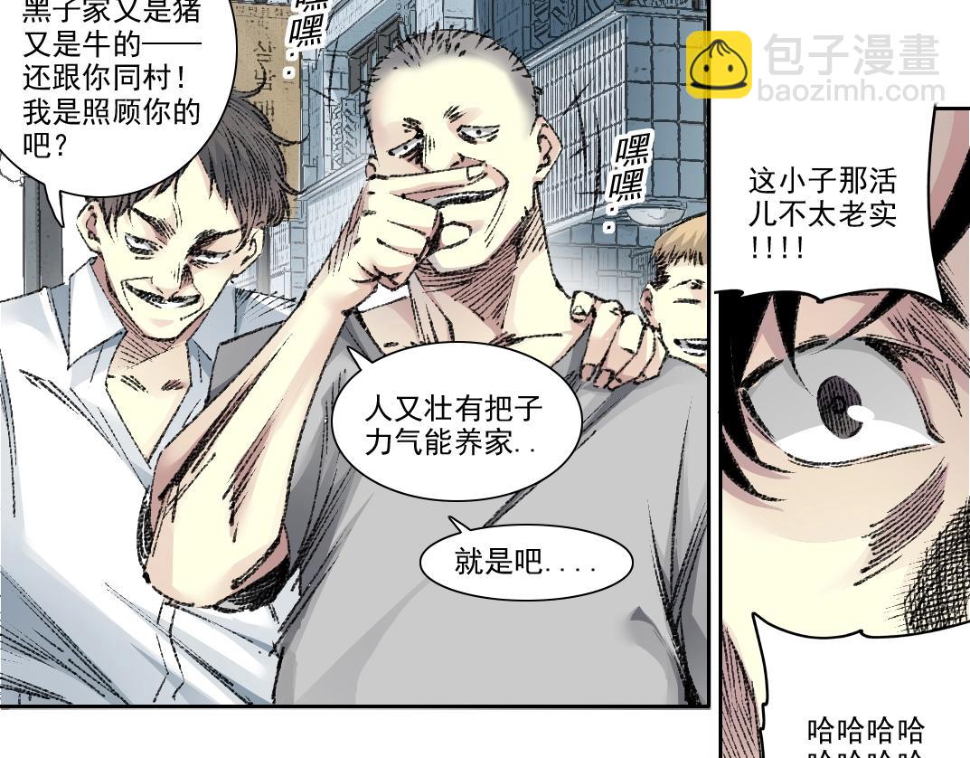 我打造了長生俱樂部 - 第268話 暴揍(1/2) - 2