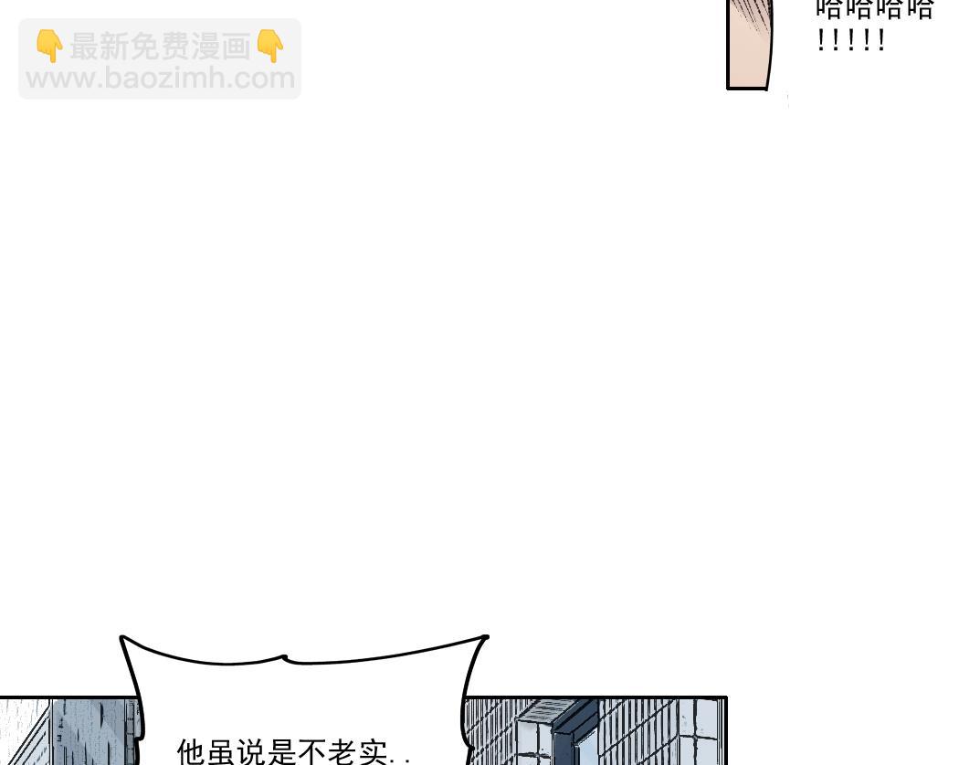 我打造了長生俱樂部 - 第268話 暴揍(1/2) - 3