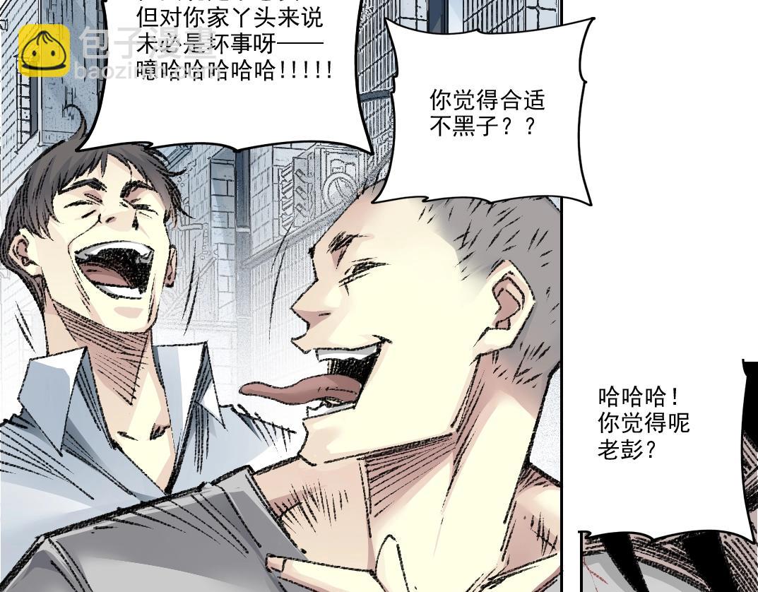 我打造了長生俱樂部 - 第268話 暴揍(1/2) - 4