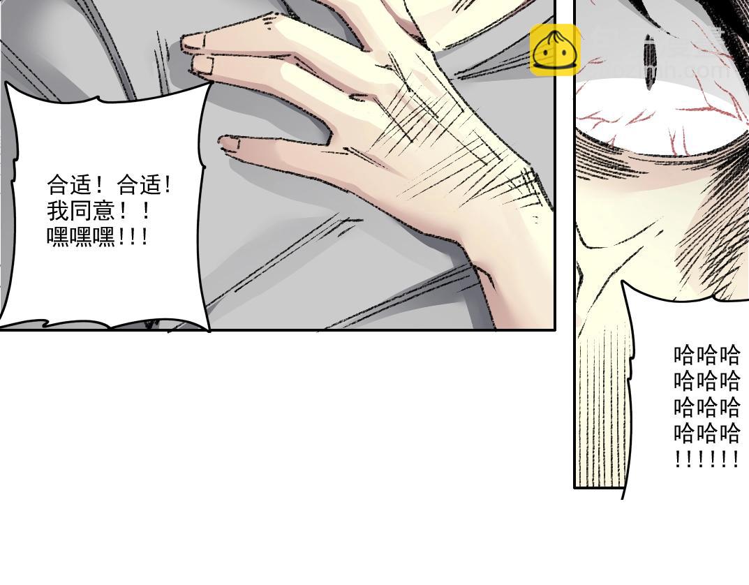 我打造了長生俱樂部 - 第268話 暴揍(1/2) - 5