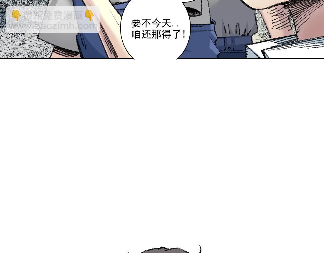 我打造了長生俱樂部 - 第268話 暴揍(1/2) - 5