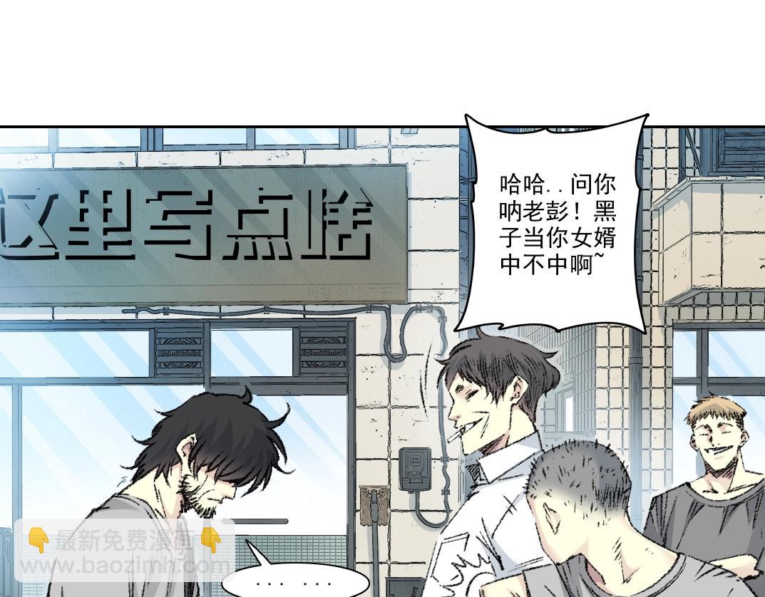 我打造了長生俱樂部 - 第268話 暴揍(2/2) - 6