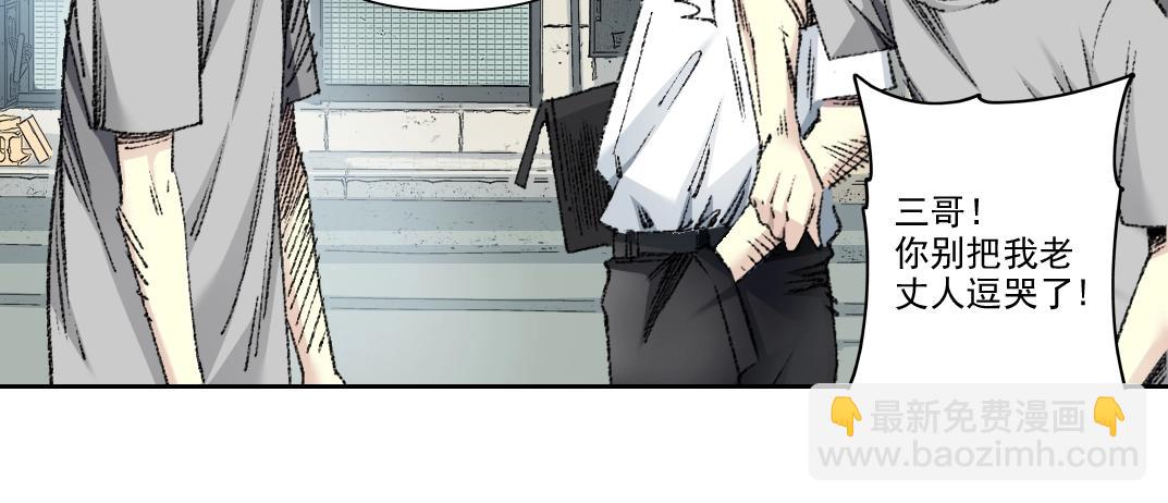 我打造了長生俱樂部 - 第268話 暴揍(2/2) - 1