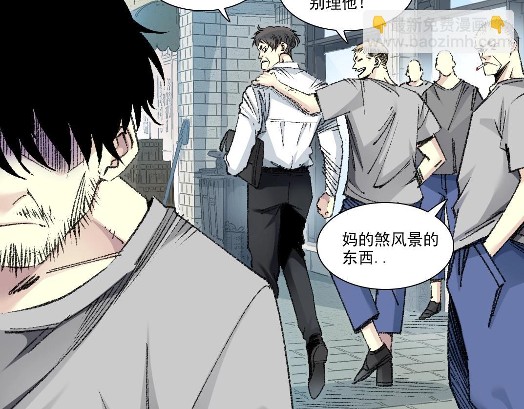 我打造了長生俱樂部 - 第268話 暴揍(2/2) - 3