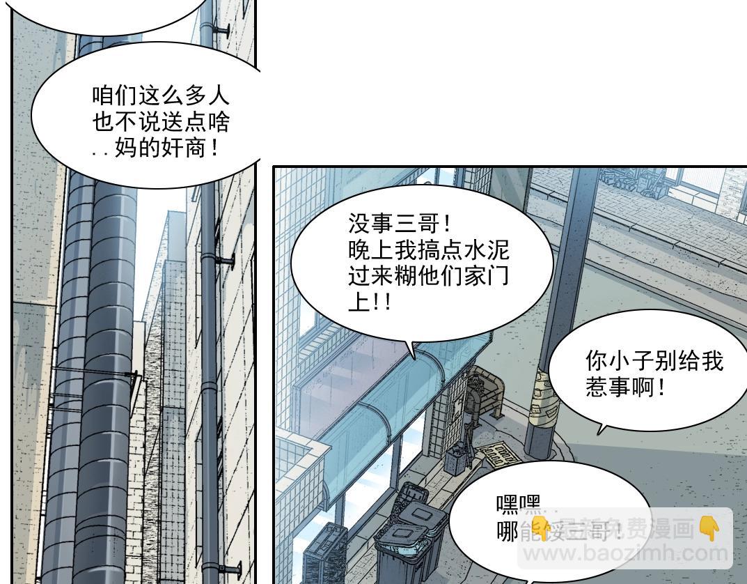 我打造了長生俱樂部 - 第268話 暴揍(2/2) - 1