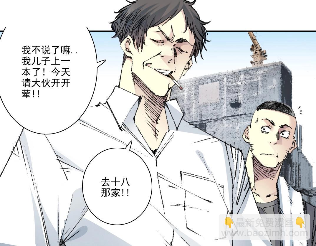 我打造了長生俱樂部 - 第268話 暴揍(1/2) - 6