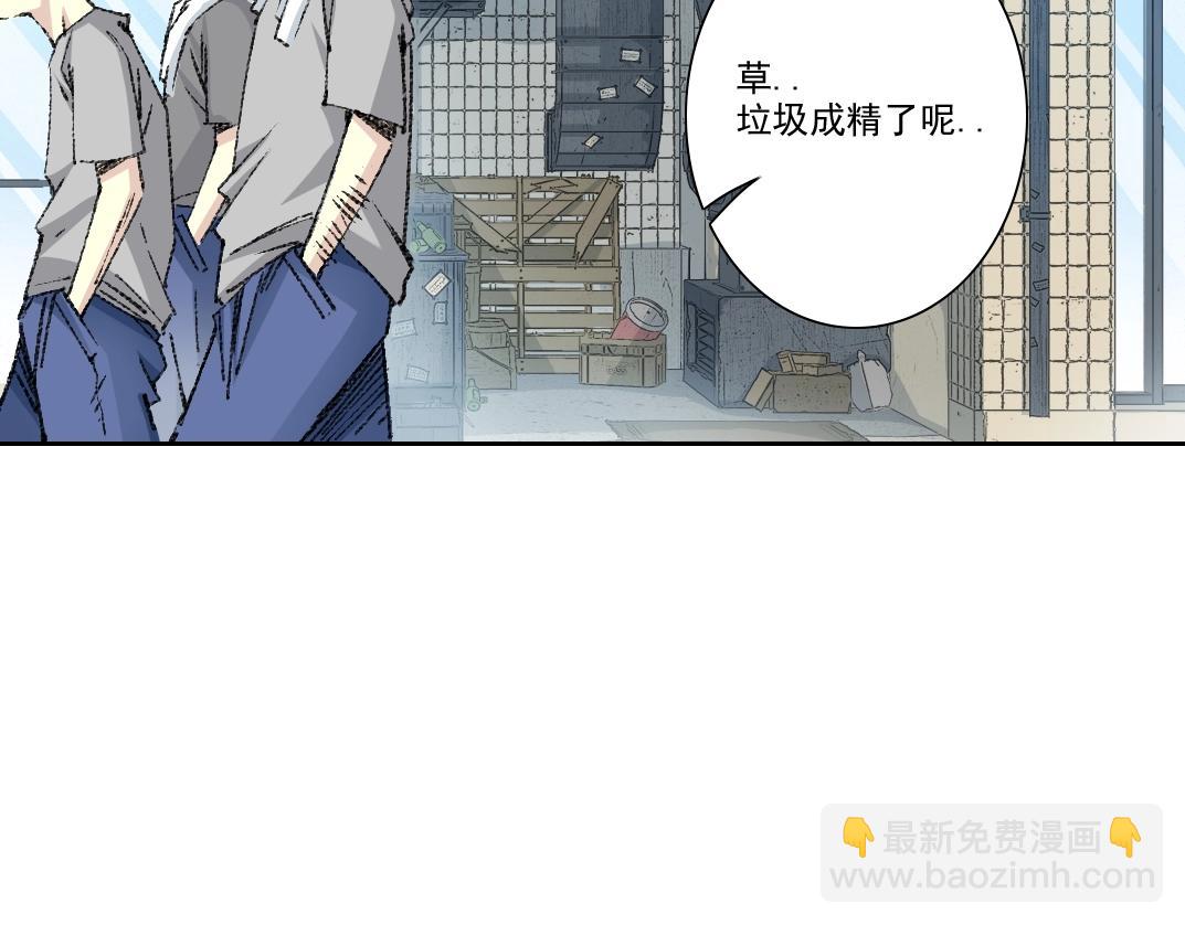 我打造了長生俱樂部 - 第268話 暴揍(2/2) - 5