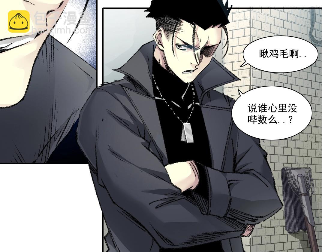 我打造了長生俱樂部 - 第268話 暴揍(2/2) - 3