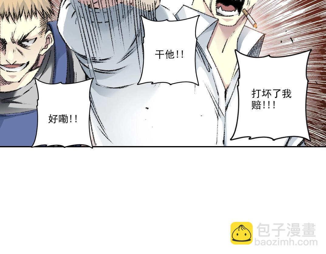 我打造了長生俱樂部 - 第268話 暴揍(2/2) - 1