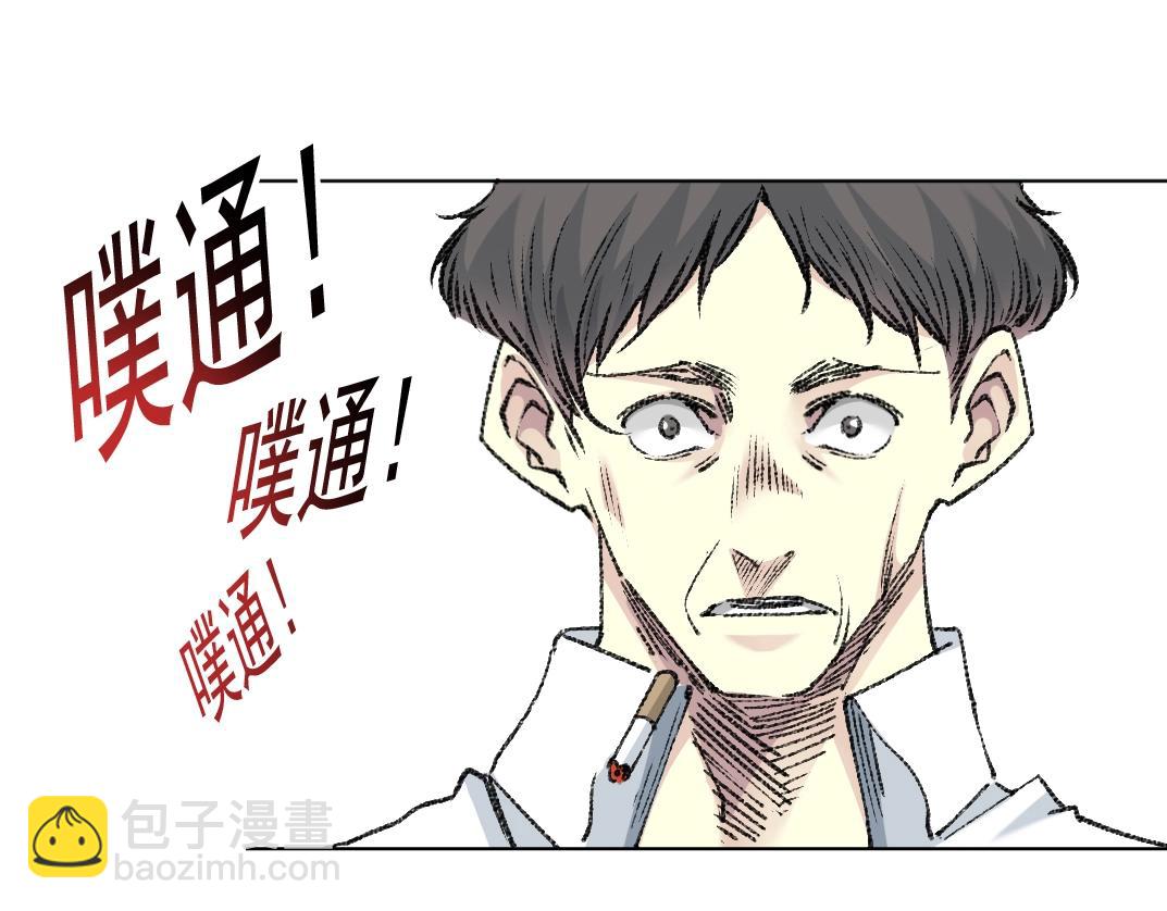 我打造了長生俱樂部 - 第268話 暴揍(2/2) - 3