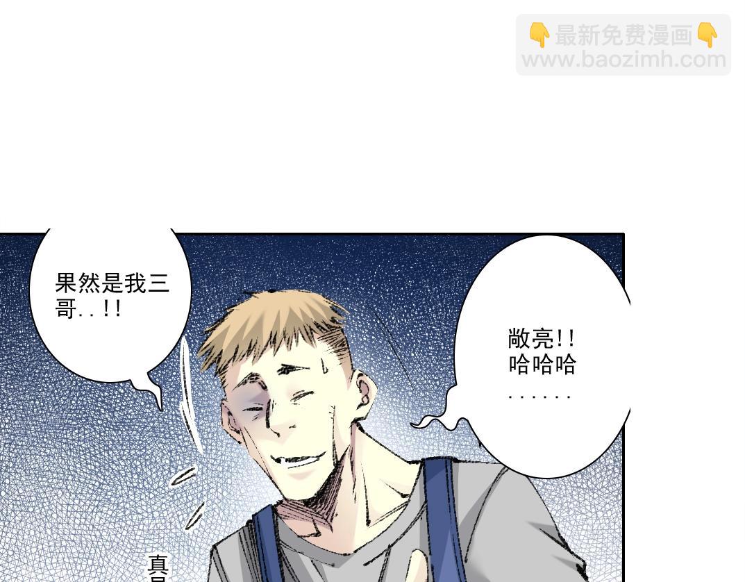 我打造了長生俱樂部 - 第268話 暴揍(1/2) - 8