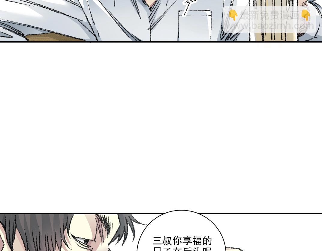 我打造了長生俱樂部 - 第269話 我兒子回來了？(1/2) - 5