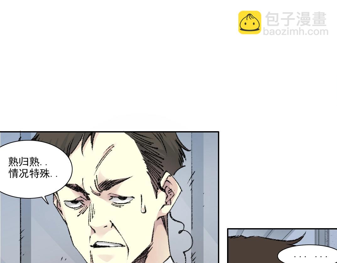 我打造了長生俱樂部 - 第270話 統治者與階下囚(1/2) - 7