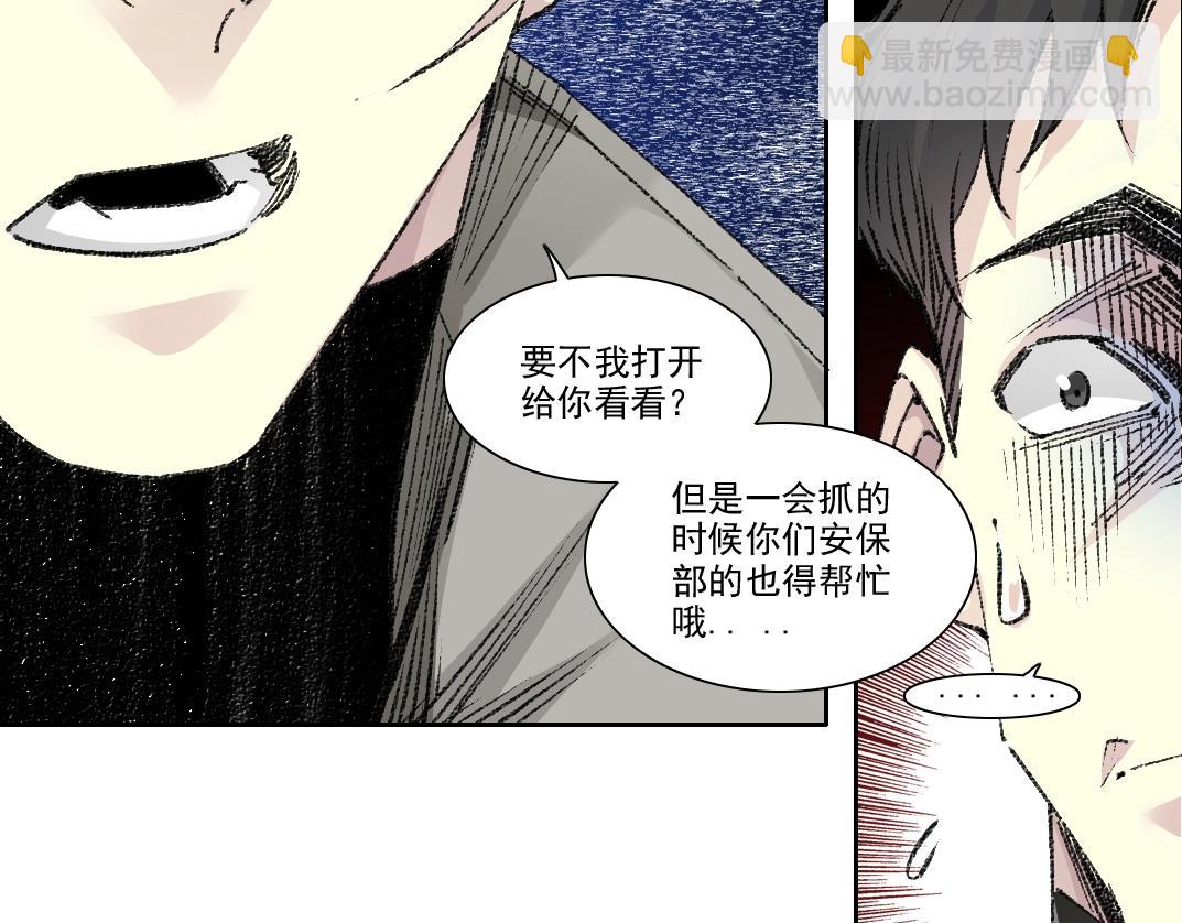 我打造了長生俱樂部 - 第270話 統治者與階下囚(1/2) - 7