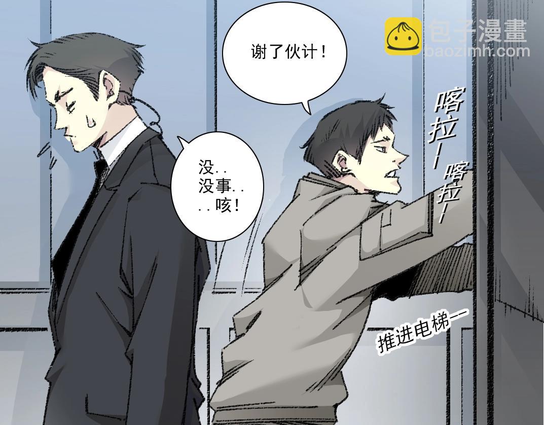 我打造了長生俱樂部 - 第270話 統治者與階下囚(1/2) - 1