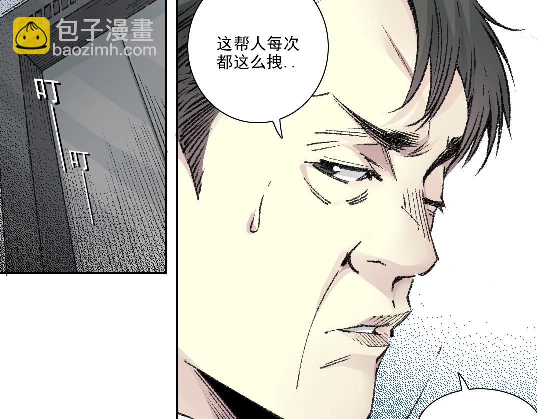 我打造了長生俱樂部 - 第270話 統治者與階下囚(1/2) - 3