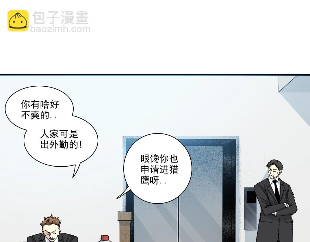 我打造了長生俱樂部 - 第270話 統治者與階下囚(1/2) - 5