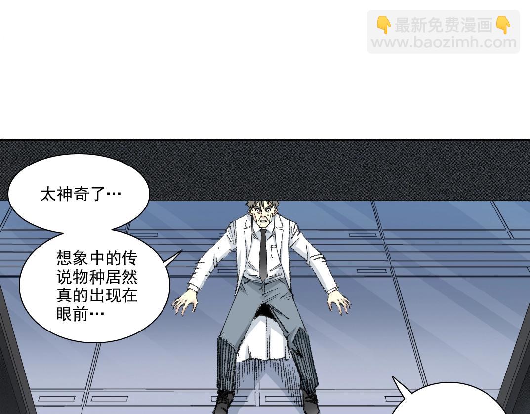 我打造了長生俱樂部 - 第270話 統治者與階下囚(1/2) - 5