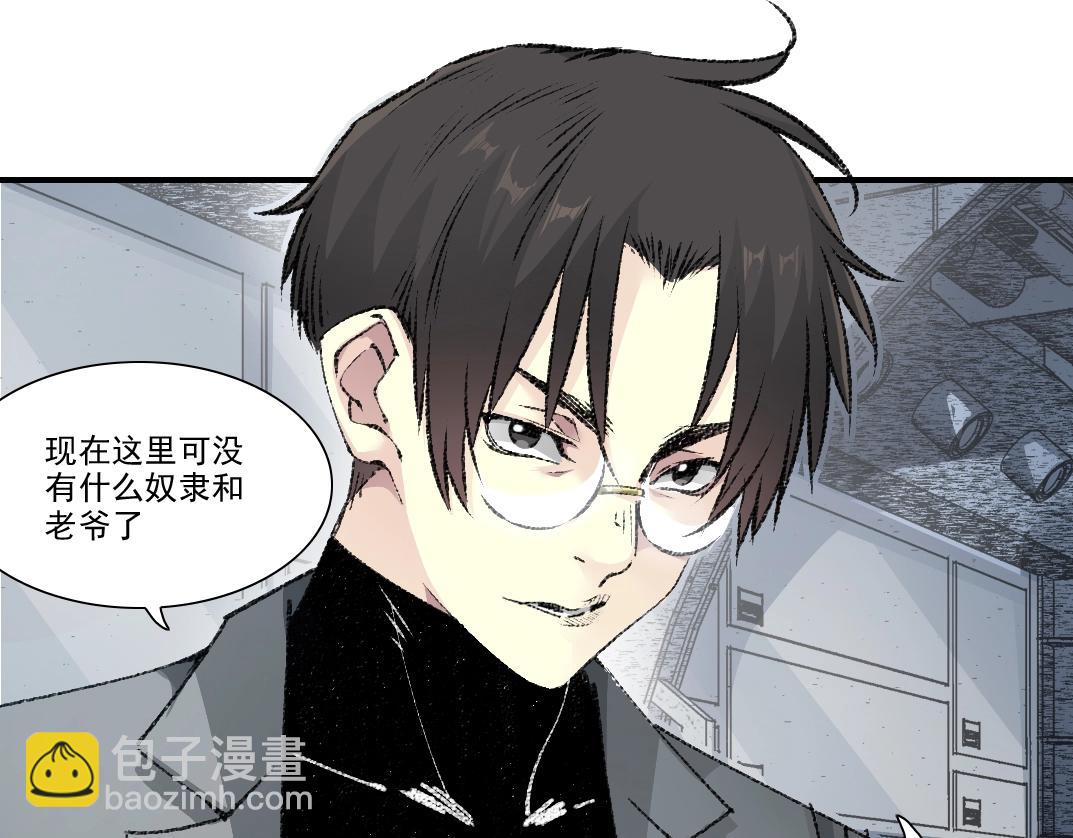 我打造了長生俱樂部 - 第270話 統治者與階下囚(1/2) - 2