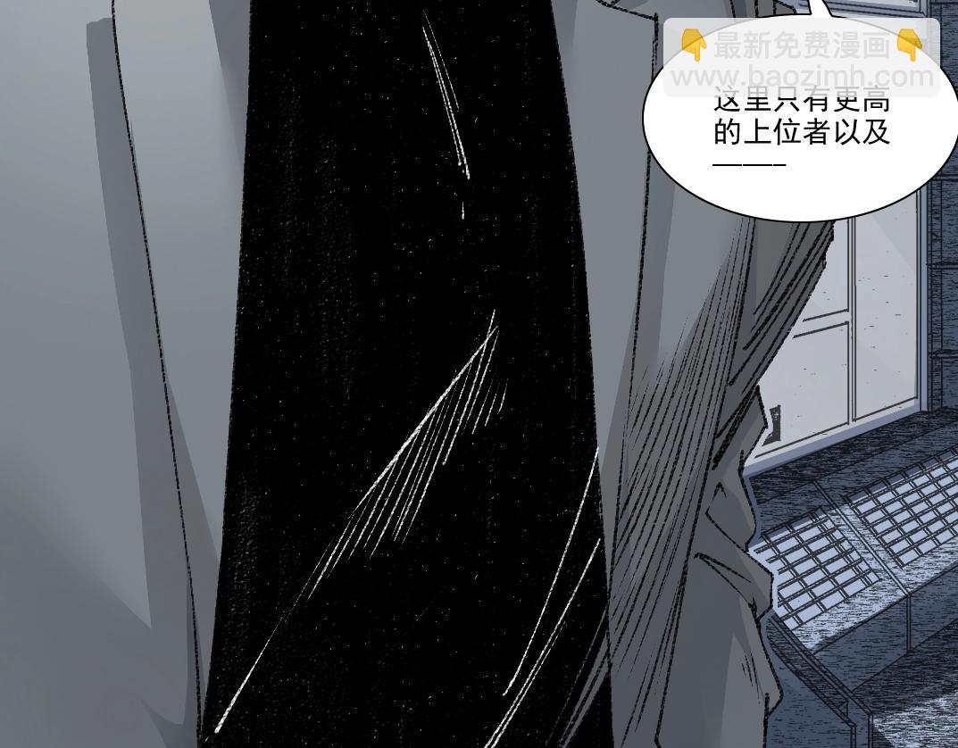 我打造了長生俱樂部 - 第270話 統治者與階下囚(1/2) - 3