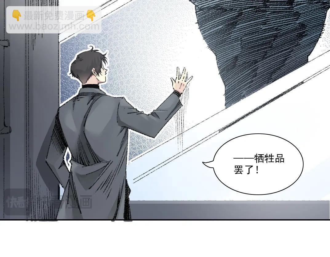 我打造了長生俱樂部 - 第270話 統治者與階下囚(1/2) - 5