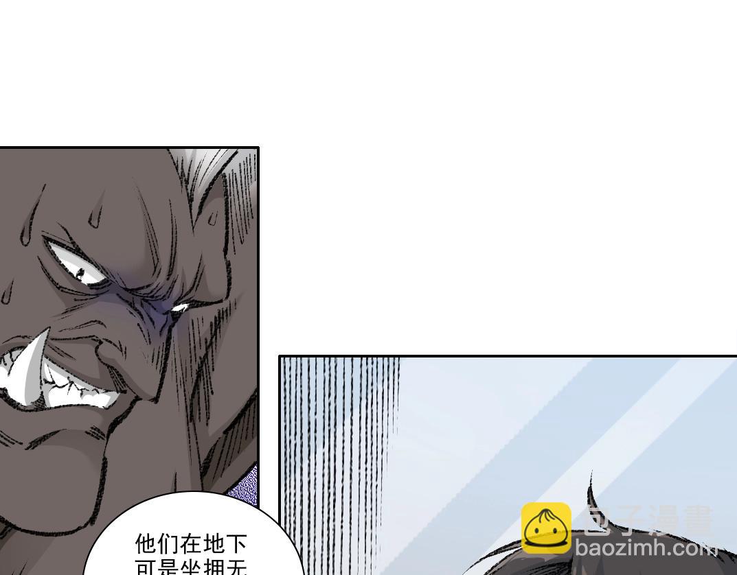 我打造了長生俱樂部 - 第270話 統治者與階下囚(1/2) - 1