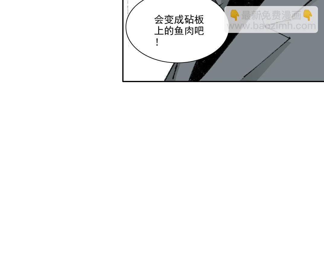 我打造了長生俱樂部 - 第270話 統治者與階下囚(2/2) - 5