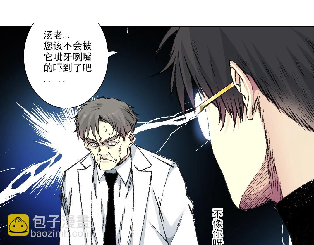 我打造了長生俱樂部 - 第270話 統治者與階下囚(2/2) - 3