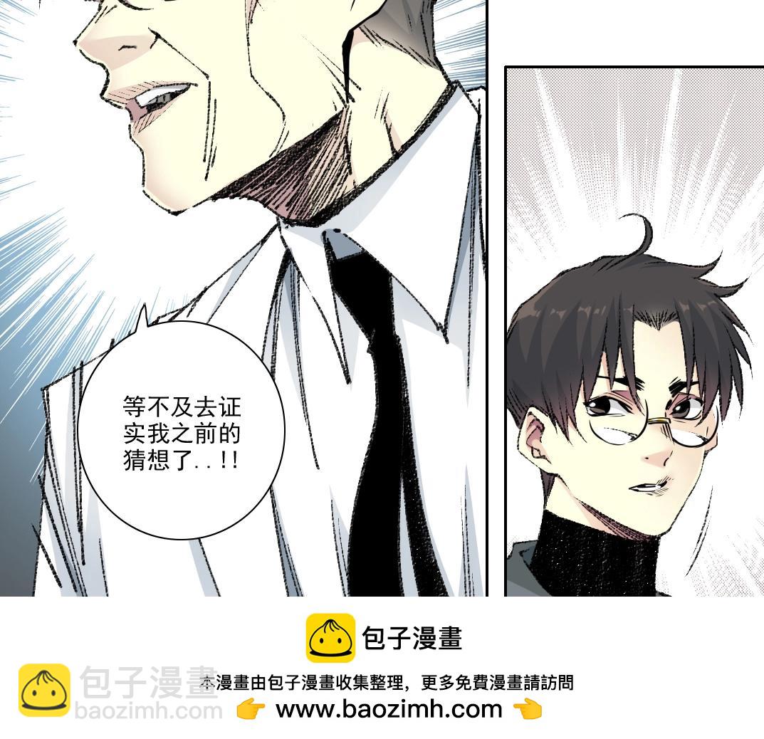 我打造了長生俱樂部 - 第270話 統治者與階下囚(2/2) - 2