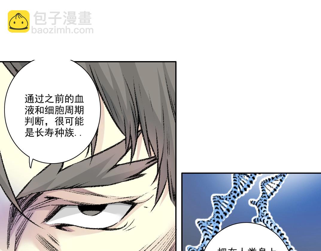 我打造了長生俱樂部 - 第270話 統治者與階下囚(2/2) - 1