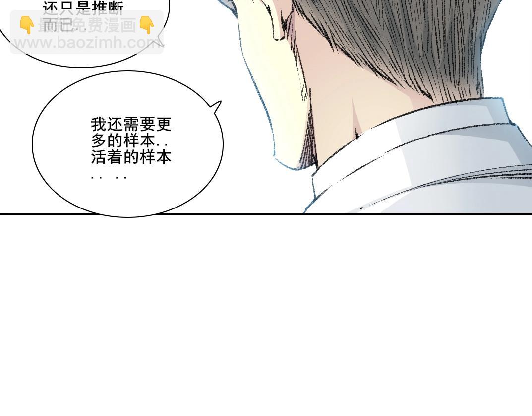 我打造了長生俱樂部 - 第270話 統治者與階下囚(2/2) - 4