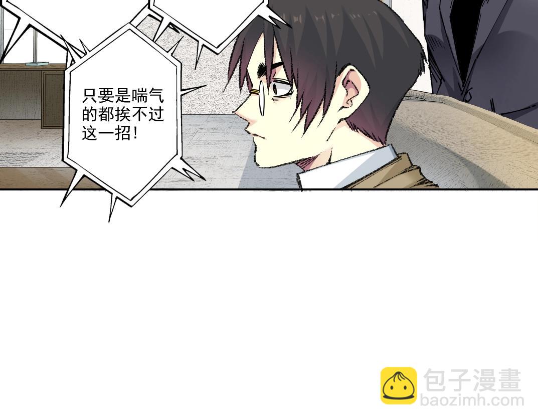 我打造了長生俱樂部 - 第271話 新的目標(1/2) - 5